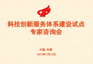 2013 年 7 月 12 日