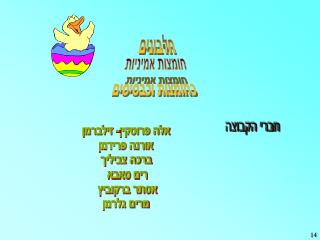 חלבונים