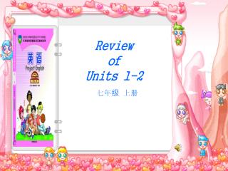 Review of Units 1-2 七年级 上册