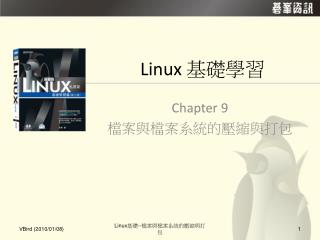 Linux 基礎學習