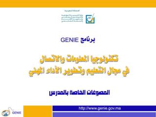 أهداف المصوغة الثانية