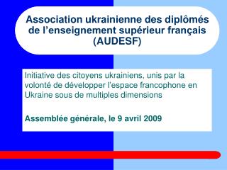 Association ukrainienne des diplômés de l’enseignement supérieur français (AUDESF)