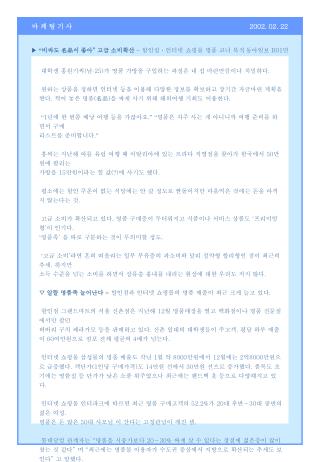 마 케 팅 기 사