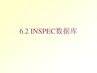 6.2 INSPEC 数据库