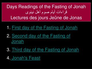 Days Readings of the Fasting of Jonah قراءات أيام صوم أهل نينوى Lectures des jours Jeûne de Jonas