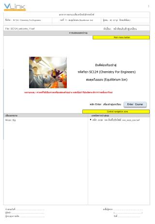 คลิก Enter เพื่อเข้าสู่บทเรียน