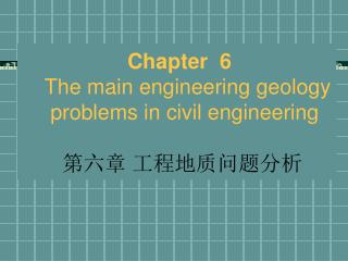 The main topics of chapter 6: § 6-1 The erosion of river( 河流的侵蚀 ) § 6-2 landslide （滑坡）