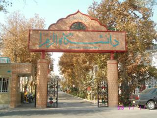 کتابخانه مرکزی دانشگاه الزهرا (س) CENTRAL LIBRARY of Alzahra University