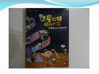 去玩開心的跳起來 !