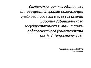 Приложение Утвержден приказом Минобрнауки России от 29.07.2005 г. № 215