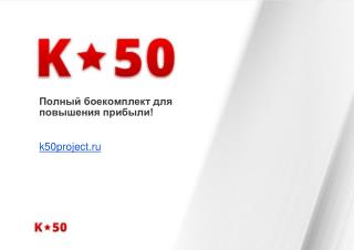 k50project.ru