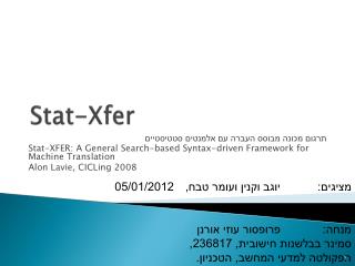 Stat- Xfer