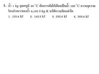 heat test