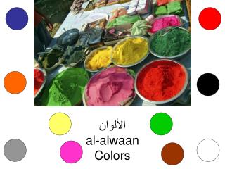 الألوان al-alwaan Colors