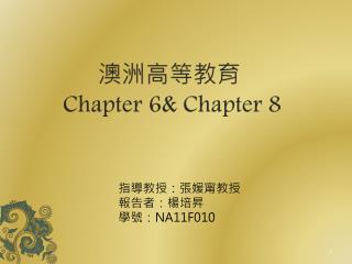 澳洲高等教育 Chapter 6&amp; Chapter 8