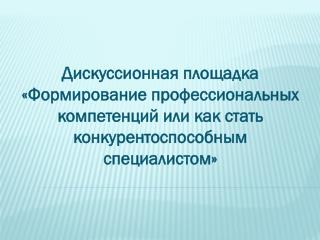 Результаты анкетирования студентов очной формы обучения 2, 3, 4 курсов