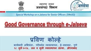 Good Governance through e-Jalseva