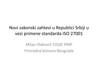 Novi zakonski zahtevi u Republici Srbiji u vezi primene standarda ISO 27001