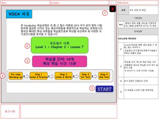 중등필수 어휘 Level 1 &lt; Chapter 2 &lt; Lesson 7