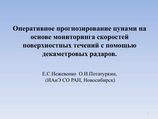 СХЕМА ПРОГНОЗИРОВАНИЯ ПОЖАРА