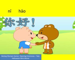 nǐ hǎo