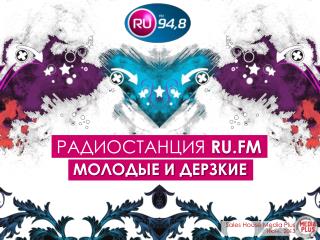 РАДИОСТАНЦИЯ RU.FM