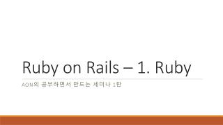 Ruby on Rails – 1. Ruby