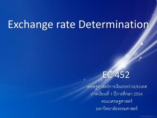 Exchange rate Determination