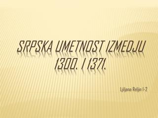 Srpska umetnost izmedju 1300. I 1371.