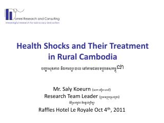 Health Shocks and Their Treatment in Rural Cambodia
