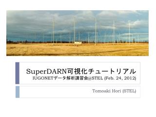 SuperDARN 可視化チュートリアル IUGONET データ解析講習会 @STEL (Feb. 24, 2012)