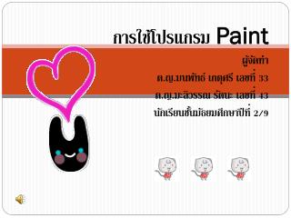 เมนูหลัก