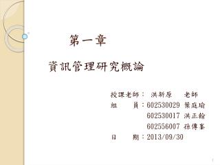 第一章