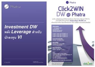 Investment DW พลัง Leverage สำหรับนักลงทุน VI