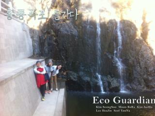 Eco Gu ardian