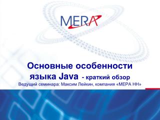 История создания и эволюция языка Java