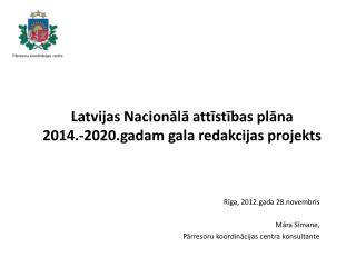 Latvijas Nacionālā attīstības plāna 2014.-2020.gadam gala redakcijas projekts