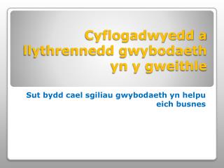 Cyflogadwyedd a llythrennedd gwybodaeth yn y gweithle