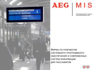 О фирме