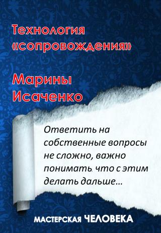 Ответить на собственные вопросы не сложно , важно понимать , что с этим делать дальше …