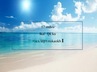 17 mdvu lkal ¨ fjK ko .=; a;s , ldjH riúkaokh I