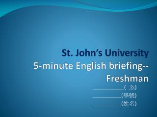 St. John’s University 5-minute English briefing-- Freshman
