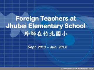 Foreign Teachers at Jhubei Elementary School 外師在竹北國小