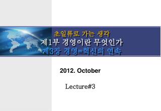 2012. October