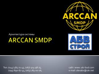 ARCCAN SMDP