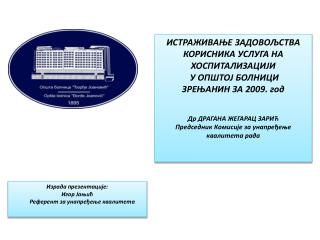 ИСТРАЖИВАЊЕ ЗАДОВОЉСТВА КОРИСНИКА УСЛУГА НА ХОСПИТАЛИЗАЦИЈИ У ОПШТОЈ БОЛНИЦИ