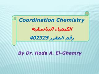 By Dr. Hoda A. El-Ghamry