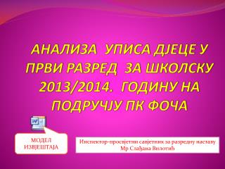 АНАЛИЗА  УПИСA ДЈЕЦЕ У ПРВИ РАЗРЕД ЗА ШКОЛСКУ 2013/2014. ГОДИНУ НА ПОДР У ЧЈУ ПК ФОЧА