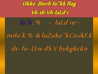 Ukke - Jherh fu”kk flag Vh-th-Vh-laLd`r