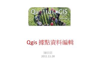 Qgis 據點資料編輯